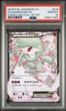 Gardevoir Ex