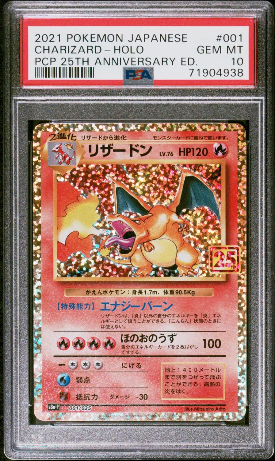 Charizard