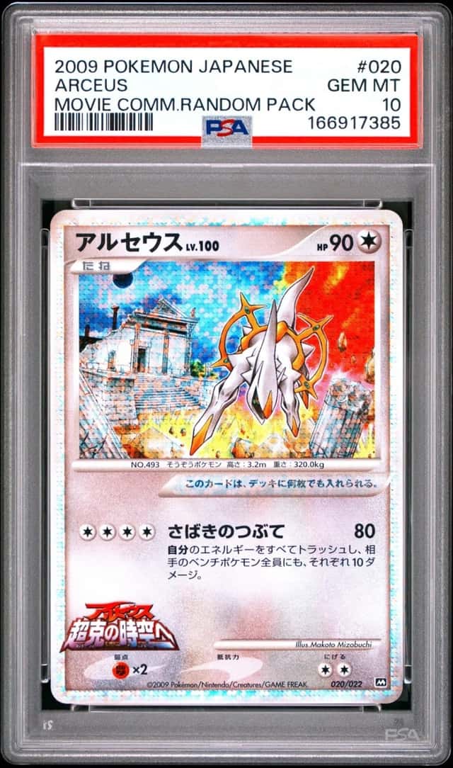 Arceus
