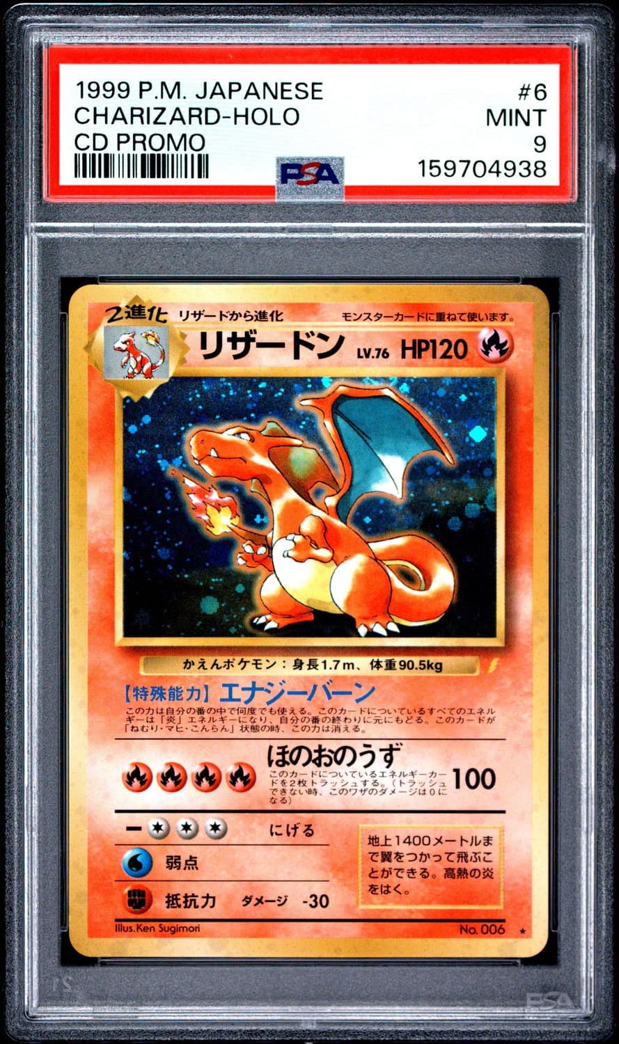 Charizard