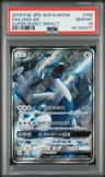 Lugia Gx