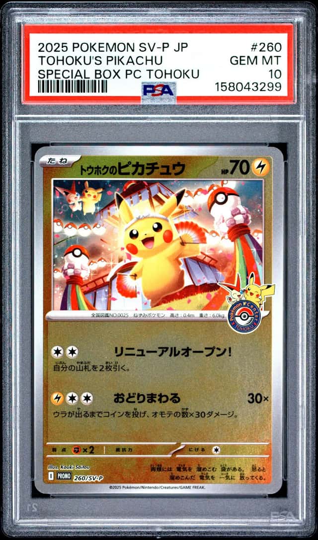 Tohoku's Pikachu