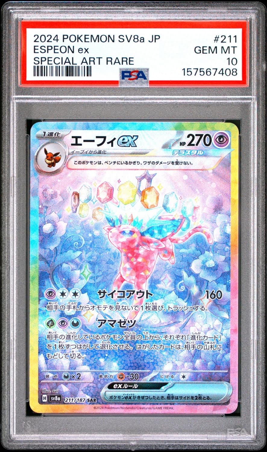 Espeon Ex