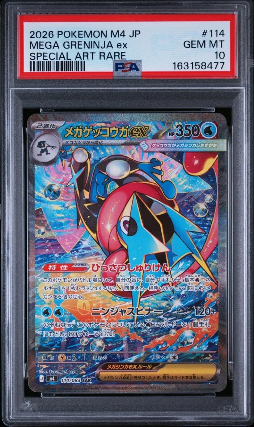 Mega Greninja Ex