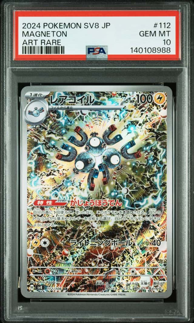 Magneton