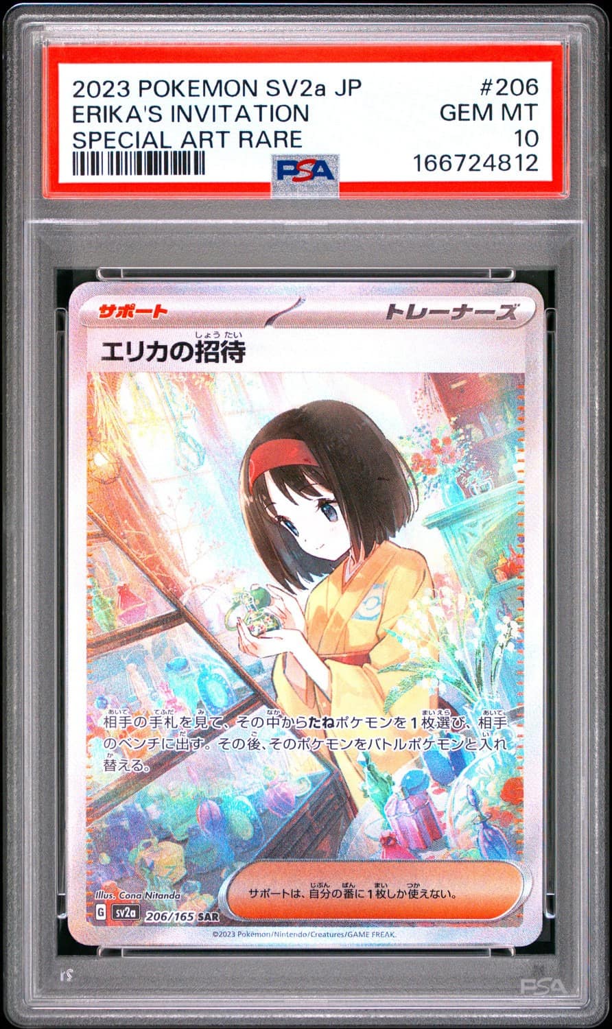 Erika'S Invitation