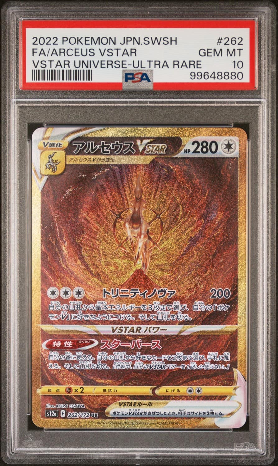 Arceus Vstar
