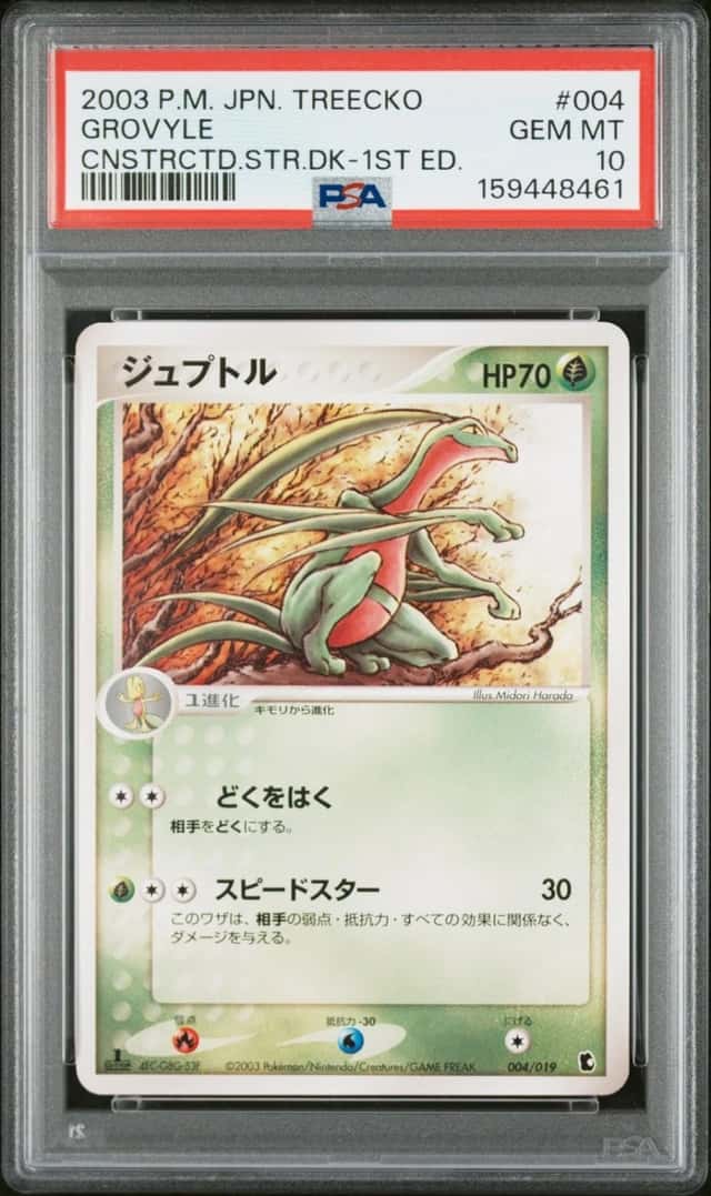 Grovyle