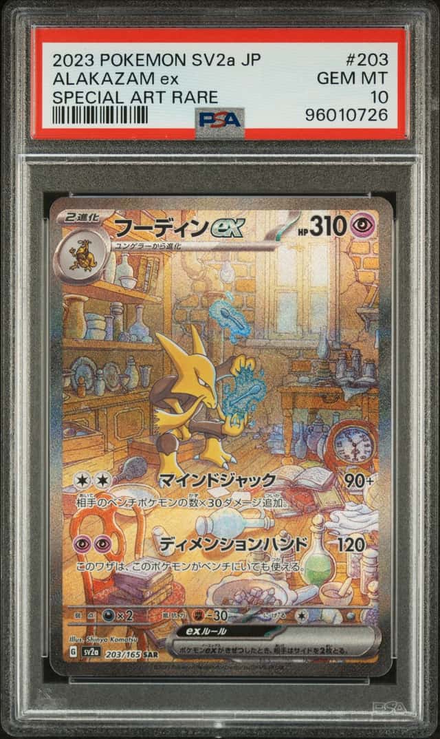 ALAKAZAM ex