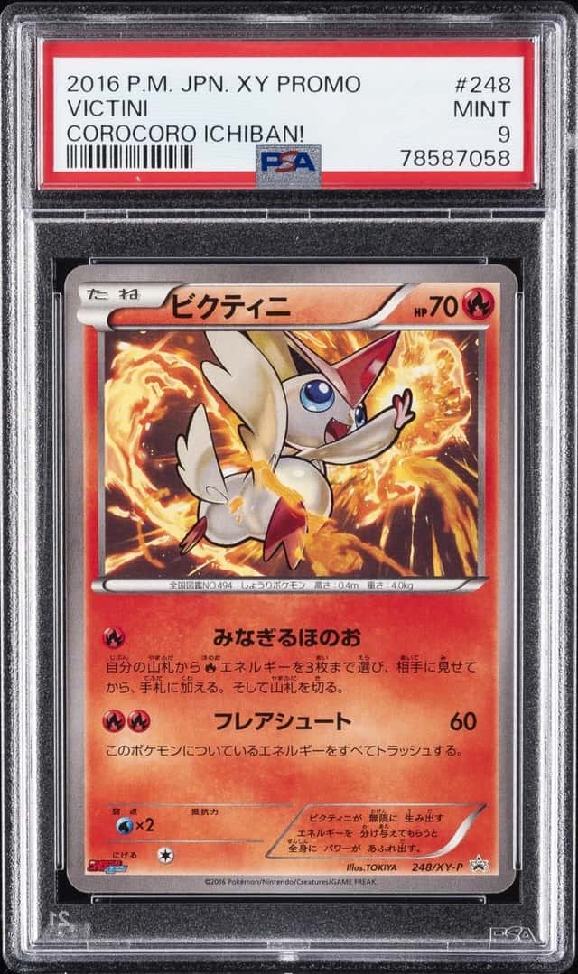Victini