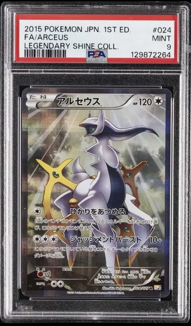 Arceus