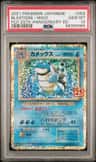 Blastoise
