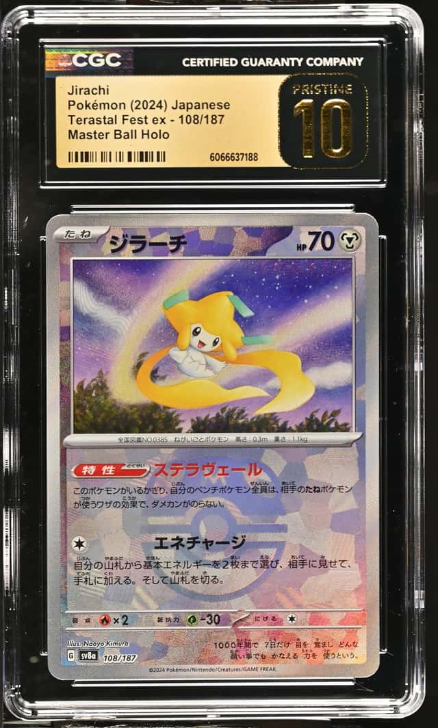 Jirachi