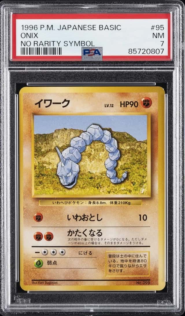 Onix