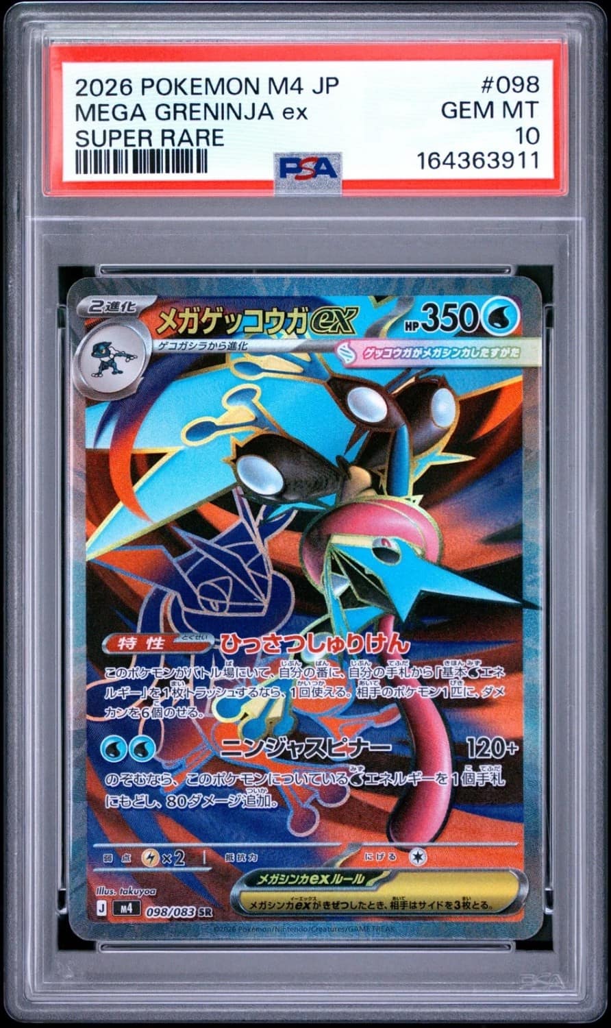 Mega Greninja Ex