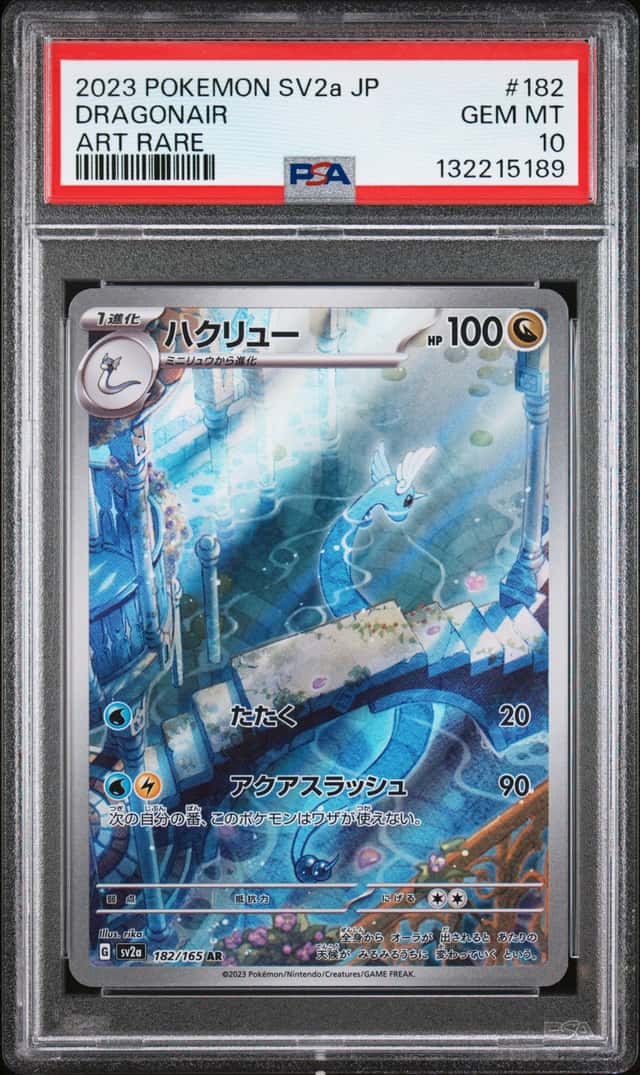 Dragonair