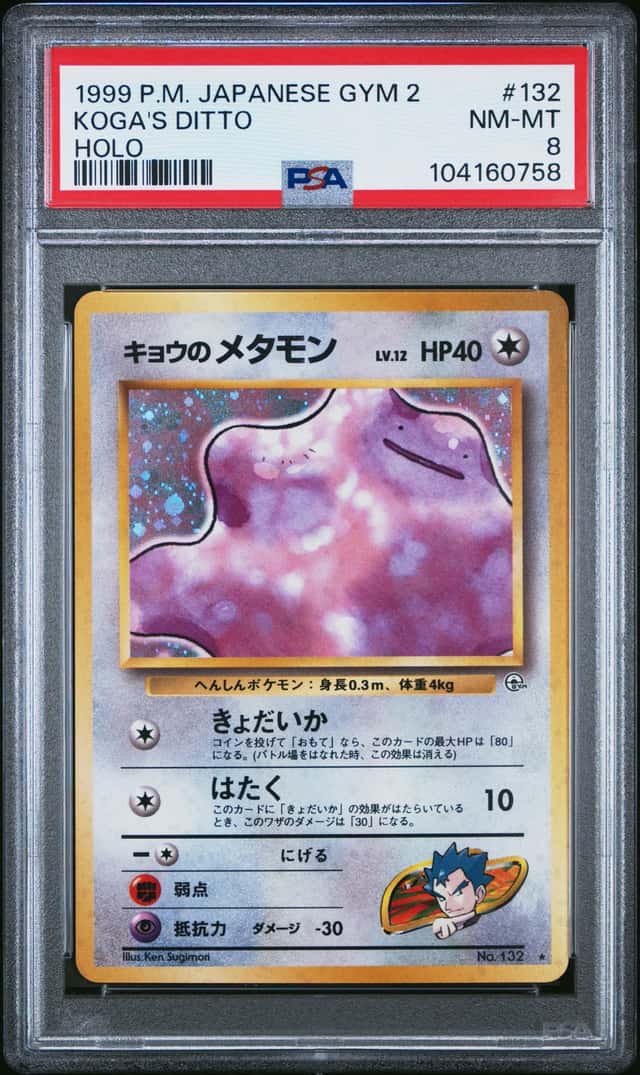 Koga's Ditto