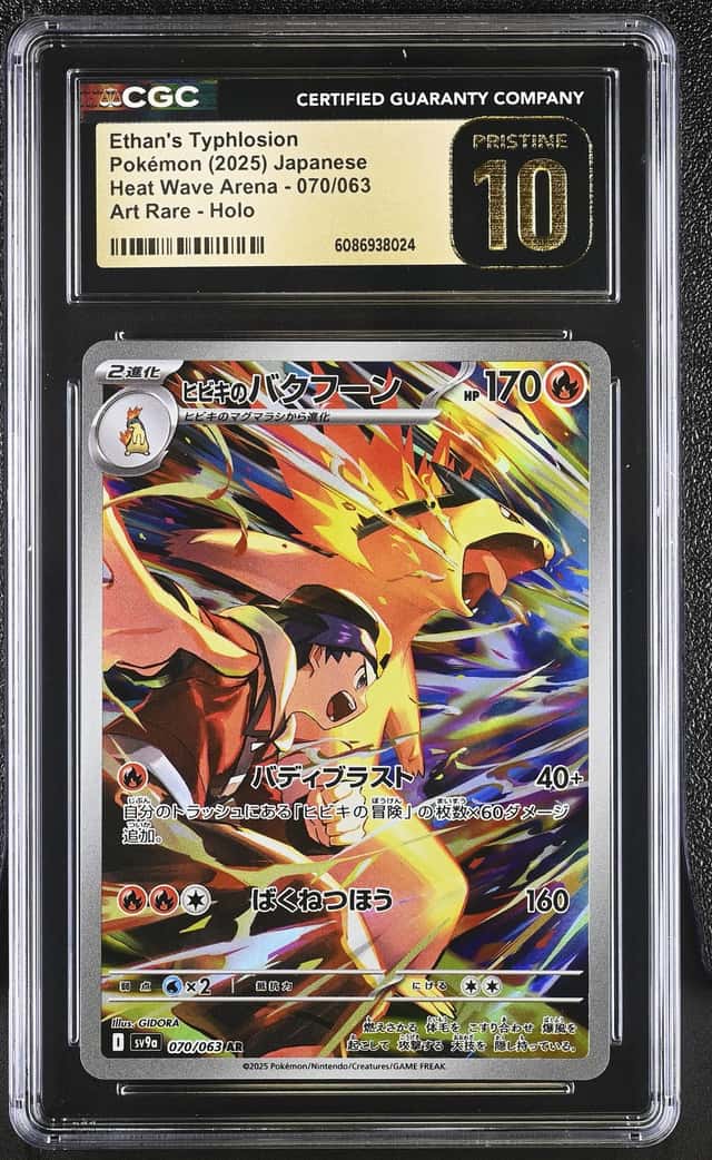 Ethan's Typhlosion
