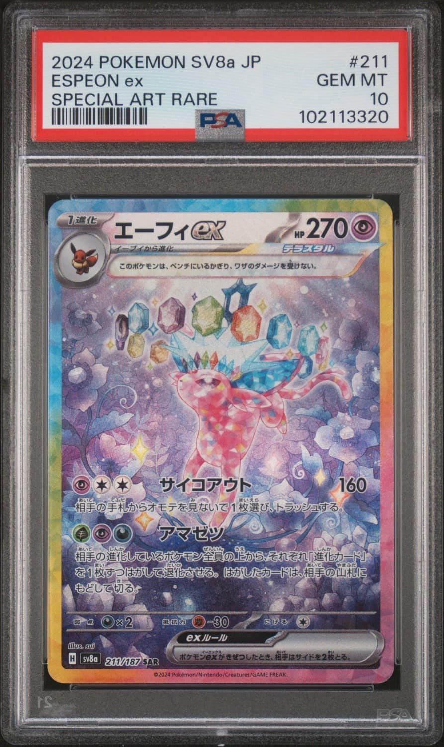 Espeon Ex