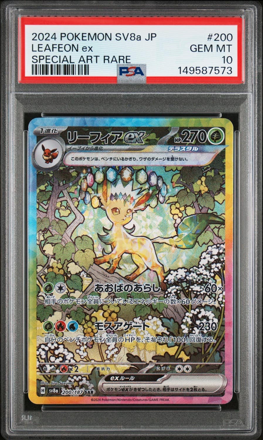 Leafeon Ex