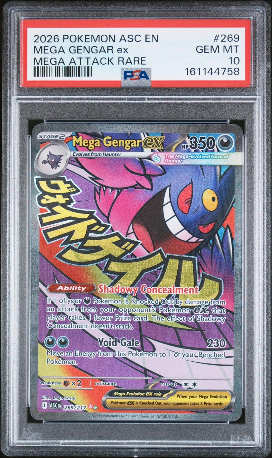 Mega Gengar Ex