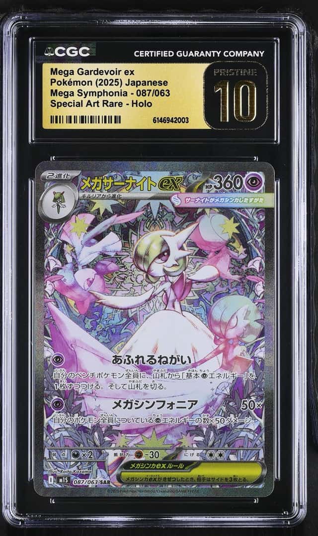 MEGA GARDEVOIR ex