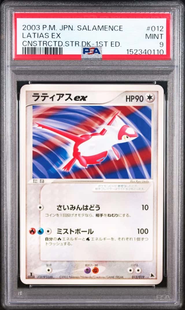 Latios EX