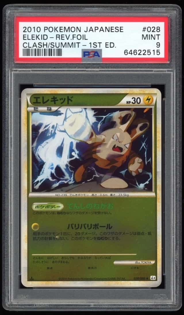 ELEKID