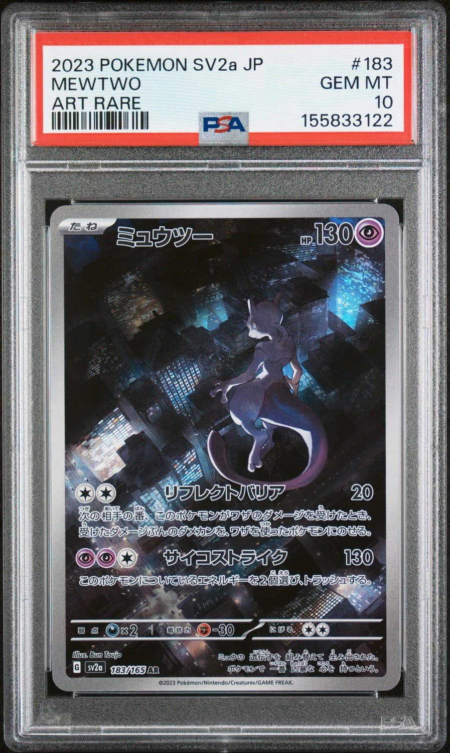 Mewtwo