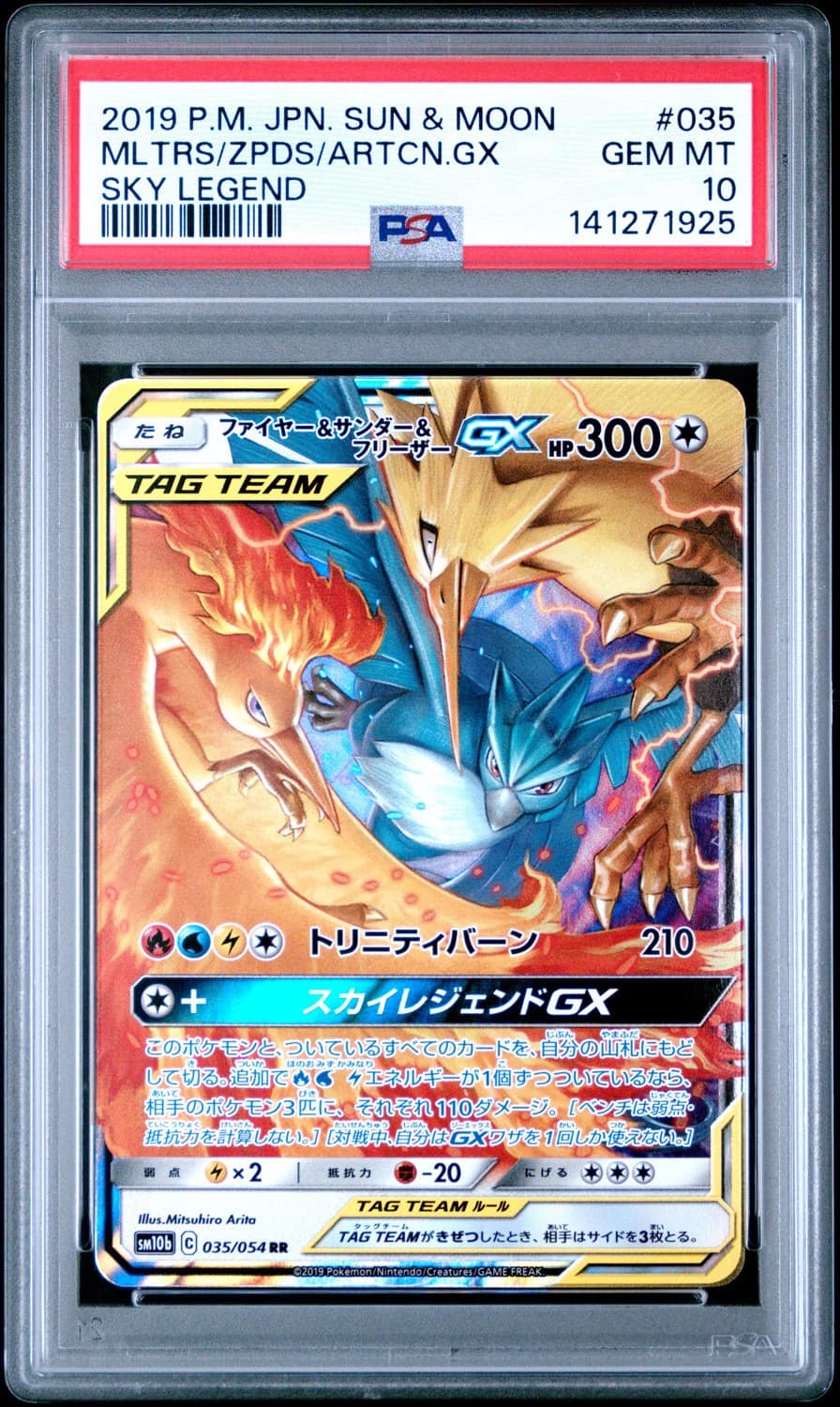 Moltres & Zapdos & Articuno Gx