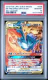 Moltres & Zapdos & Articuno Gx
