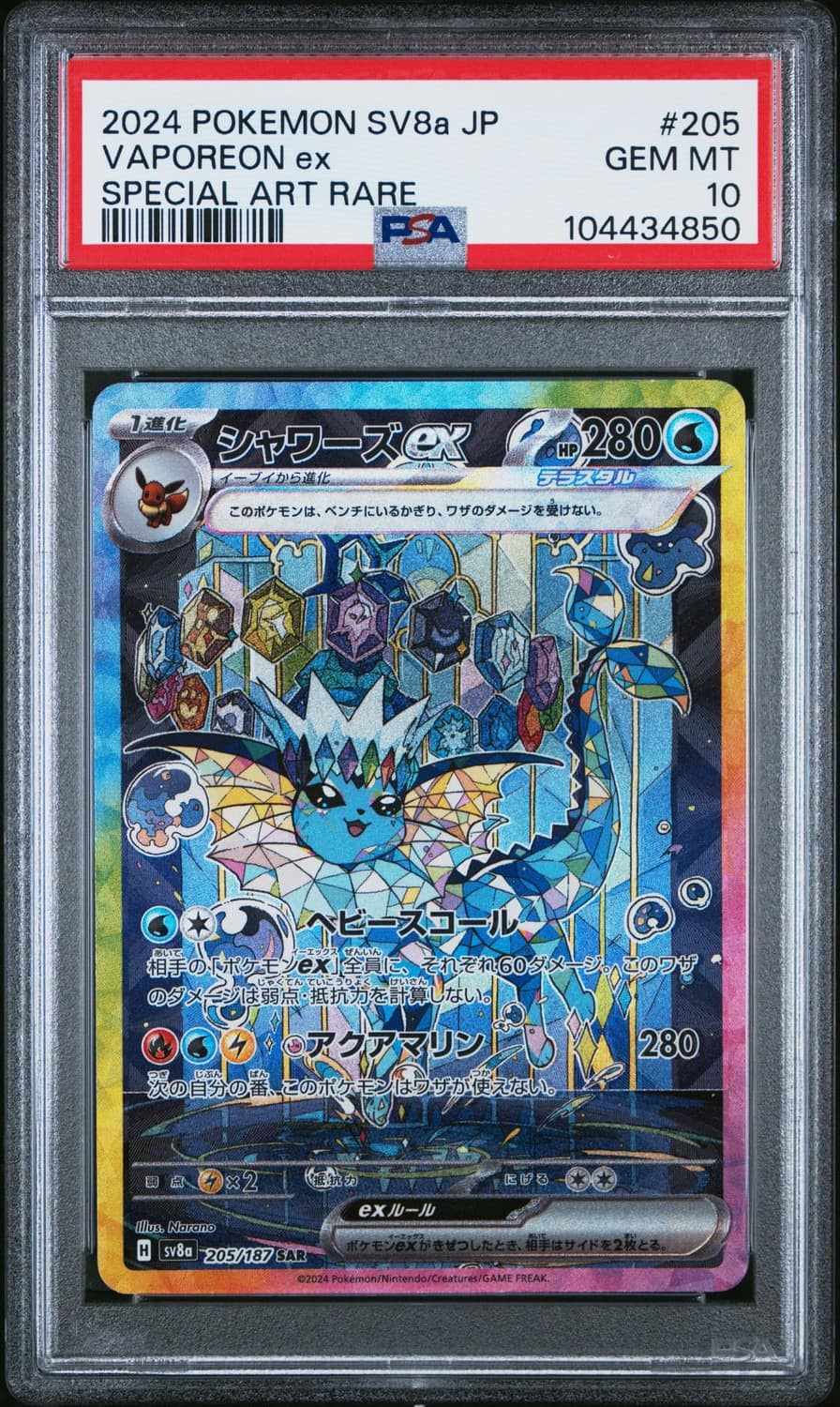 Vaporeon Ex