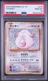 Chansey