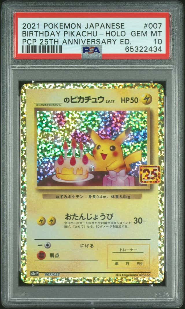 _____'s Pikachu