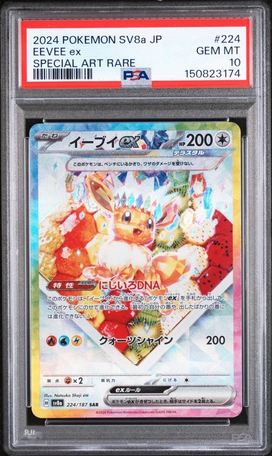 Eevee Ex
