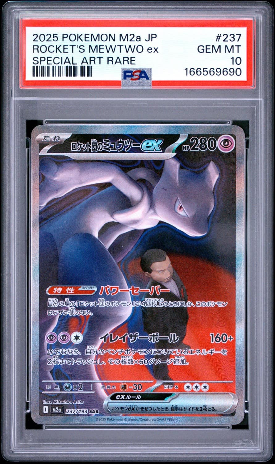 Rocket'S Mewtwo Ex