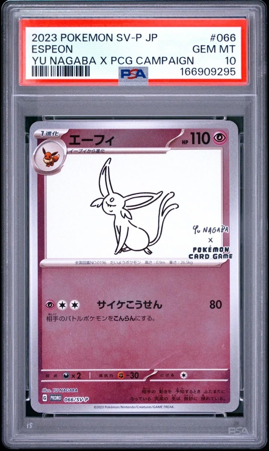 Espeon
