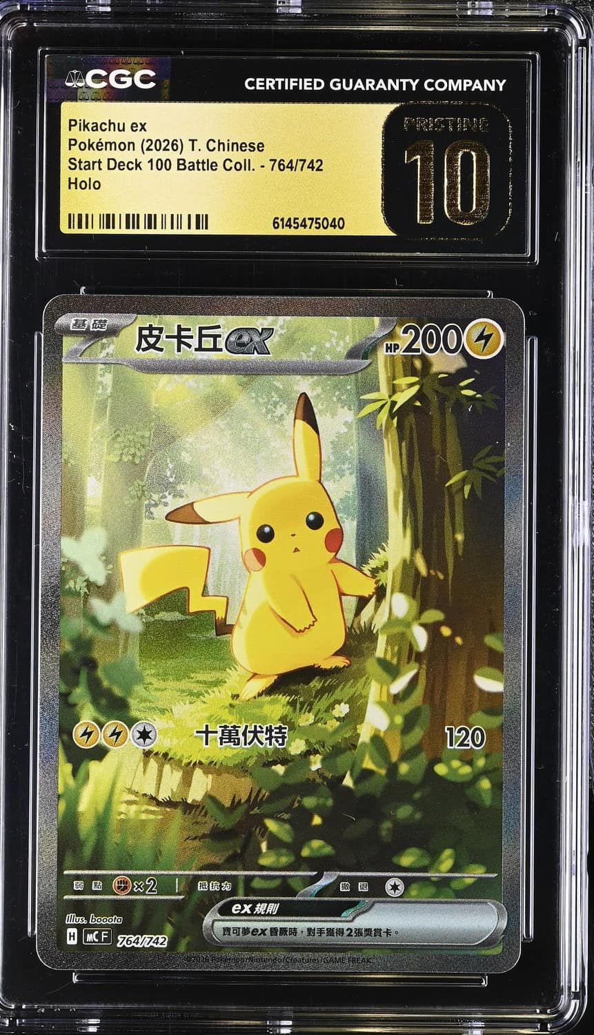 Pikachu Ex