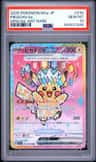 Pikachu Ex
