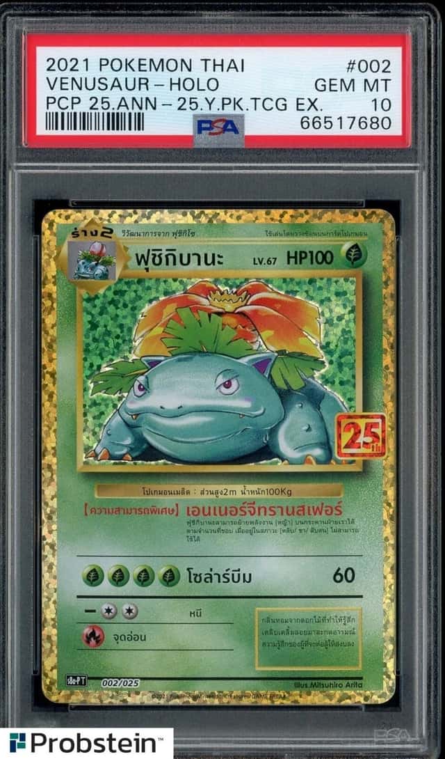 Venusaur