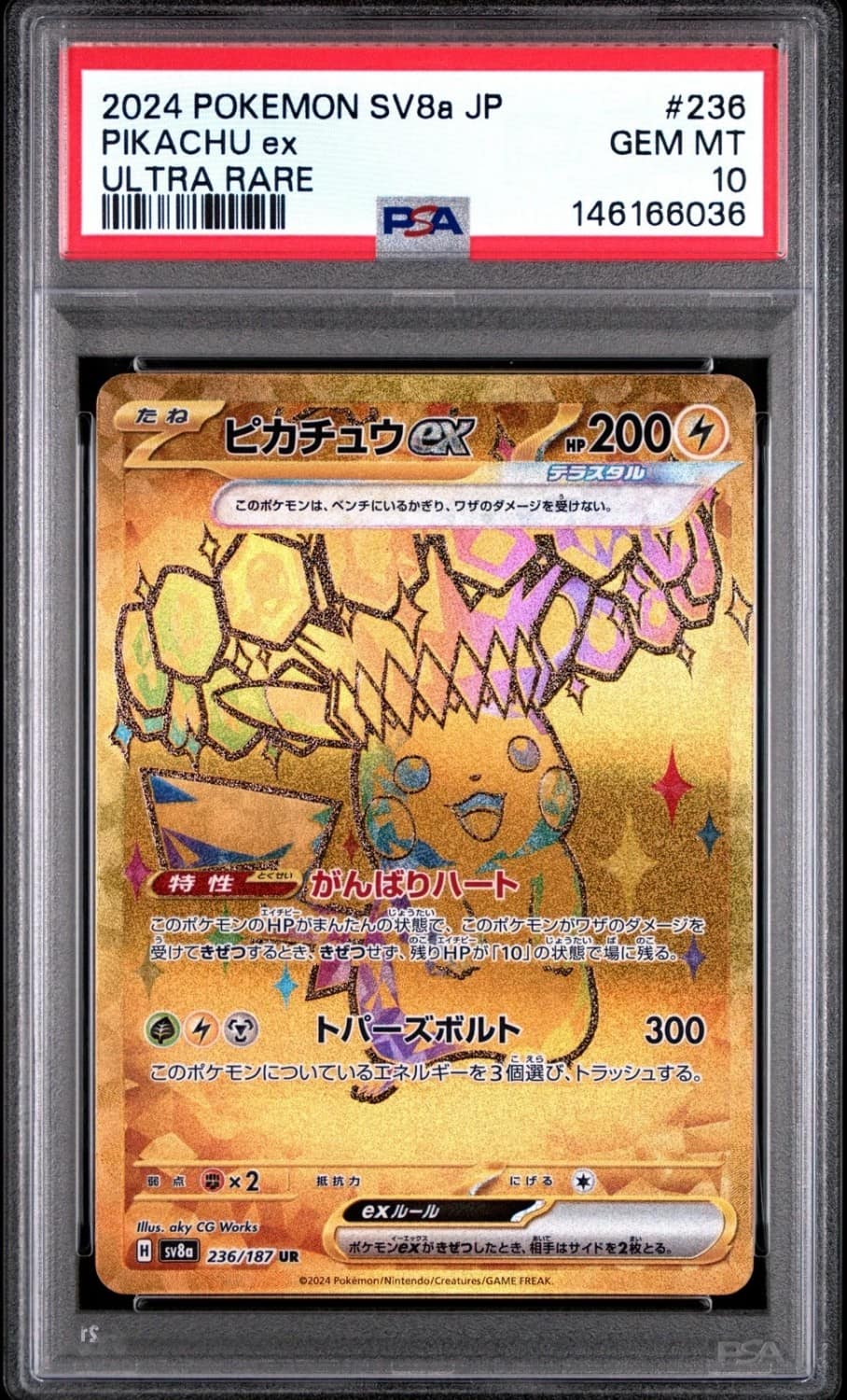 Pikachu Ex
