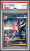 Mega Starmie Ex
