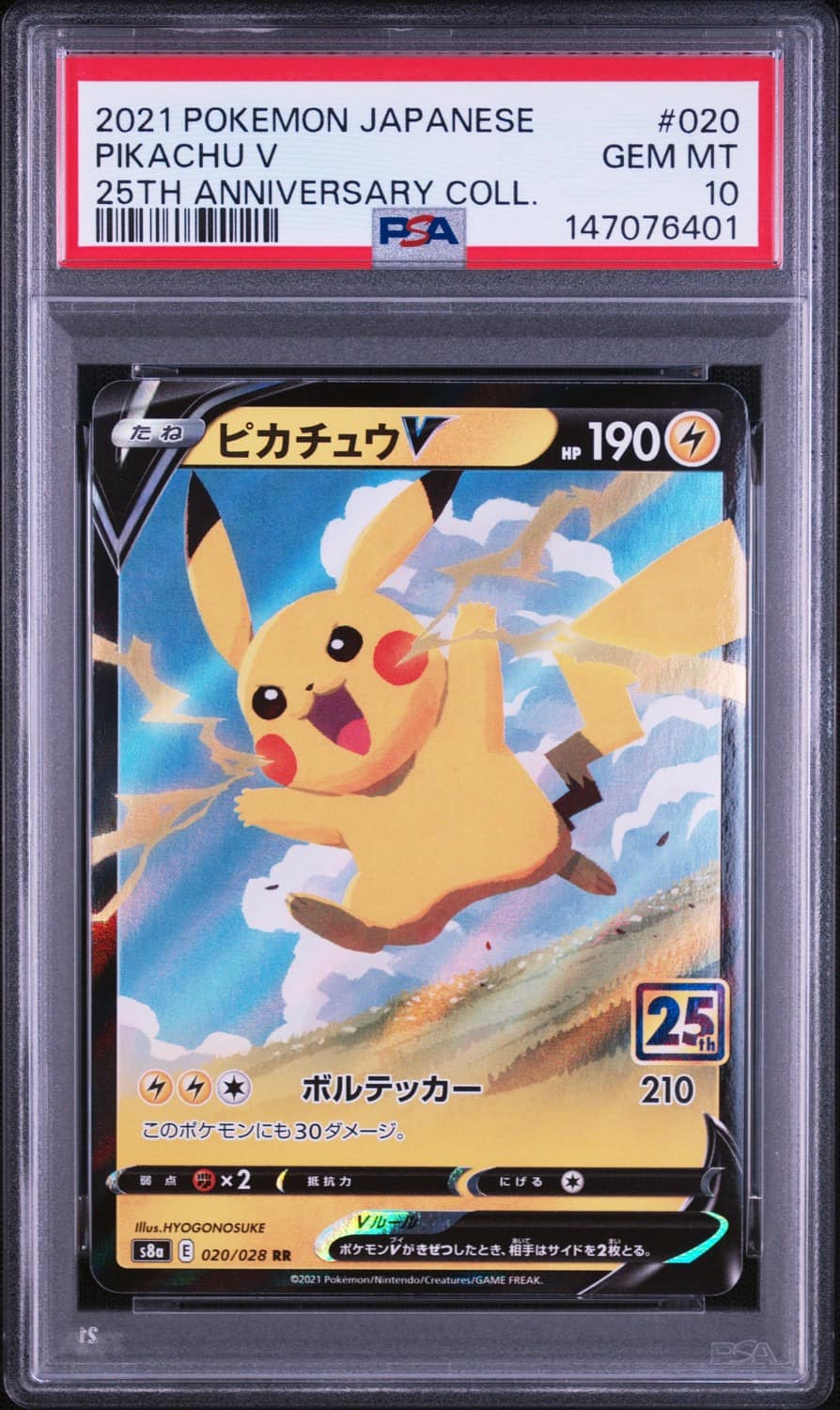 Pikachu V