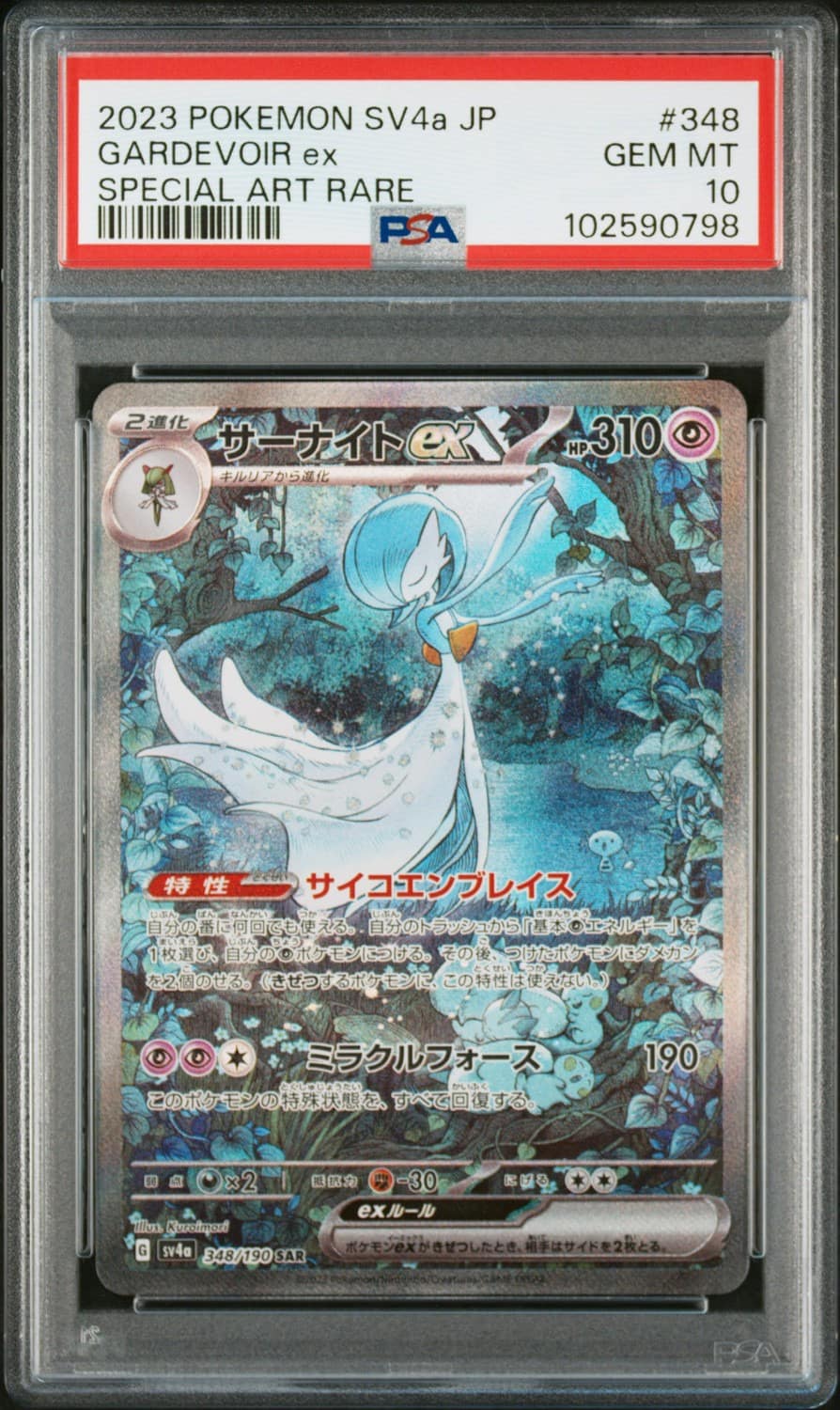 Gardevoir Ex