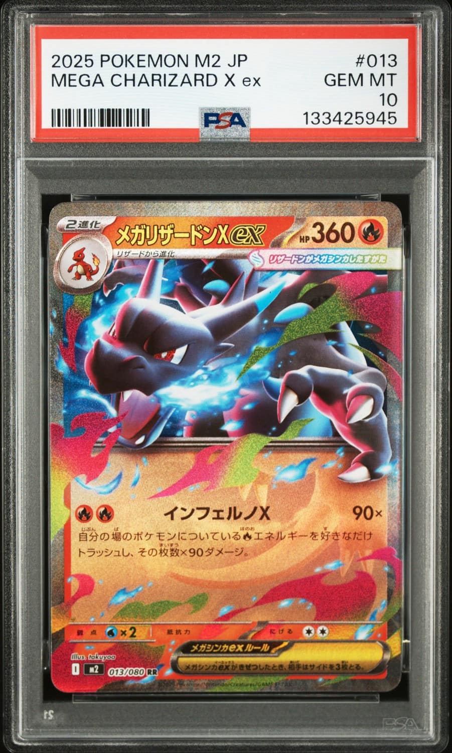 Mega Charizard X Ex
