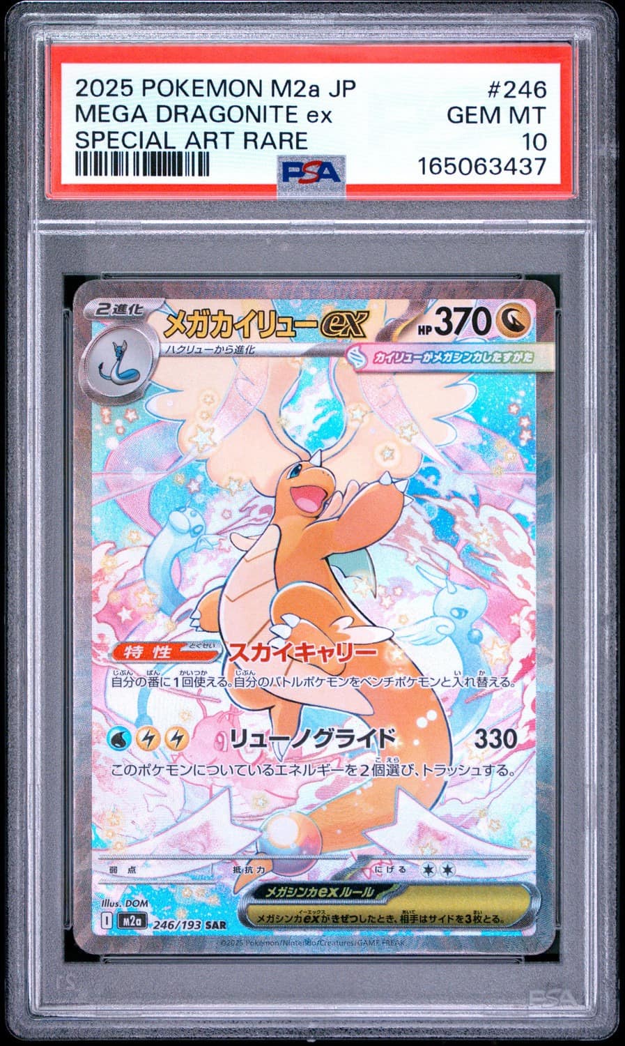 Mega Dragonite Ex