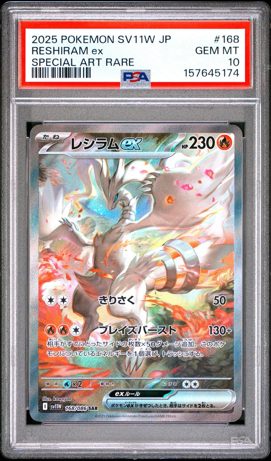 Reshiram Ex