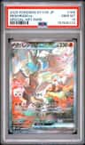 Reshiram Ex