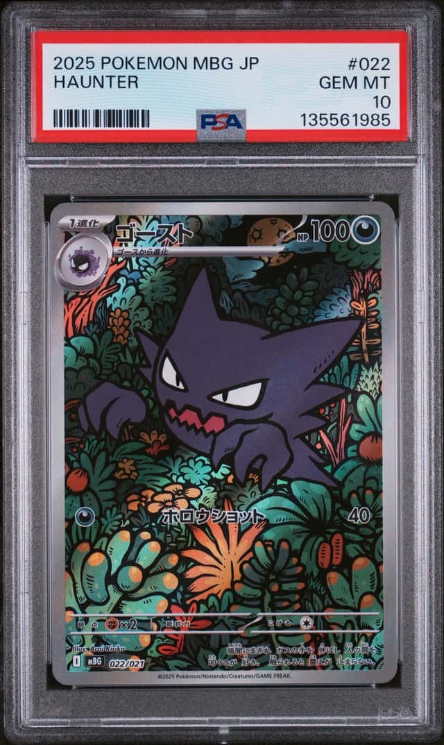 Haunter