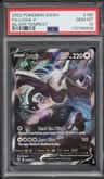 Lugia V